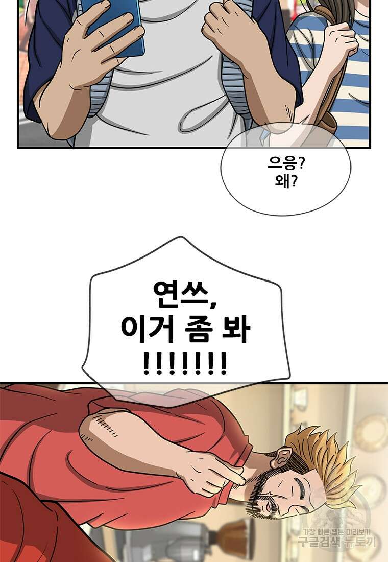 경이로운 소문 시즌 제로 시즌3 [시즌3] 7화 6