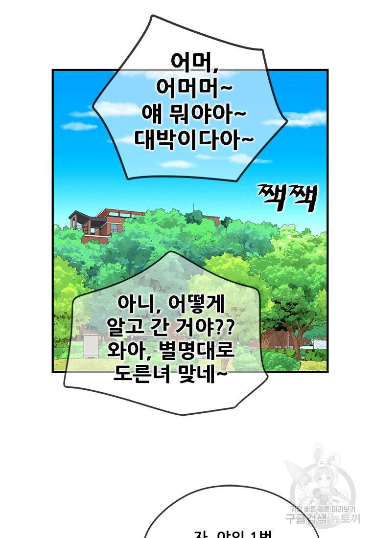 경이로운 소문 시즌 제로 시즌3 [시즌3] 7화 8