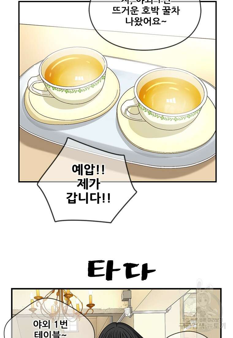 경이로운 소문 시즌 제로 시즌3 [시즌3] 7화 9
