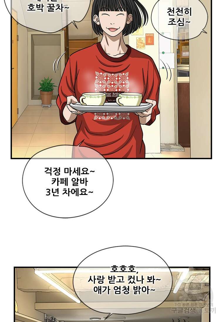 경이로운 소문 시즌 제로 시즌3 [시즌3] 7화 10