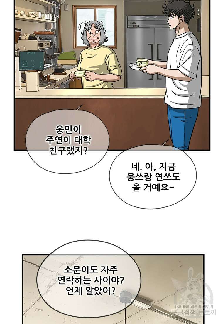 경이로운 소문 시즌 제로 시즌3 [시즌3] 7화 11