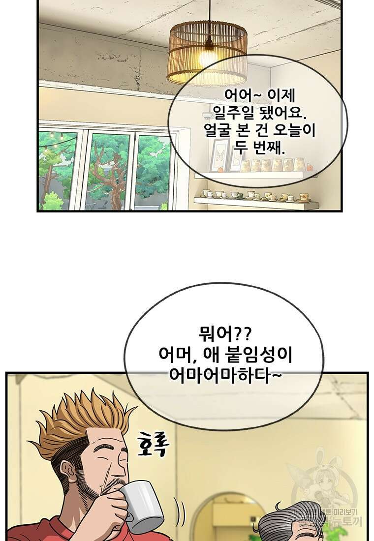 경이로운 소문 시즌 제로 시즌3 [시즌3] 7화 12
