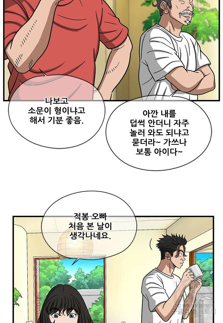 경이로운 소문 시즌 제로 시즌3 [시즌3] 7화 13