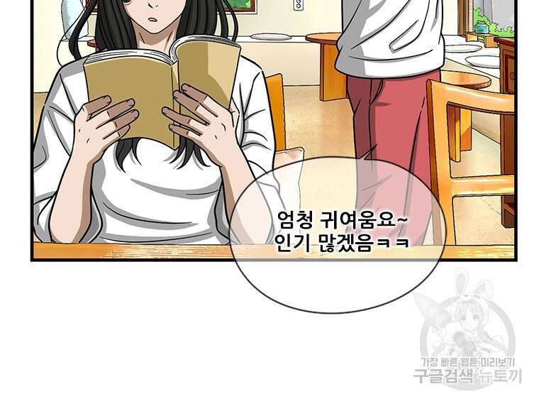 경이로운 소문 시즌 제로 시즌3 [시즌3] 7화 14