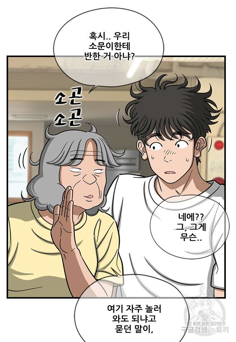경이로운 소문 시즌 제로 시즌3 [시즌3] 7화 15