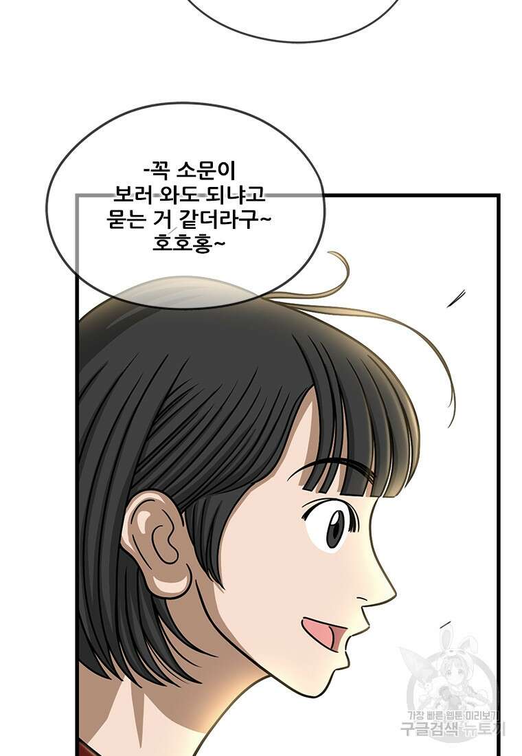 경이로운 소문 시즌 제로 시즌3 [시즌3] 7화 16