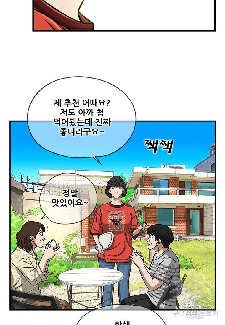 경이로운 소문 시즌 제로 시즌3 [시즌3] 7화 17