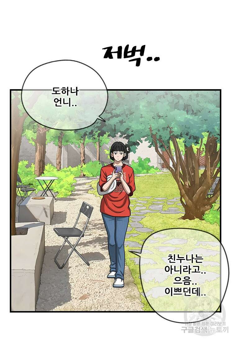 경이로운 소문 시즌 제로 시즌3 [시즌3] 7화 19