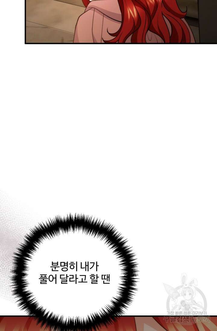 귀신 보는 공작부인 109화 7