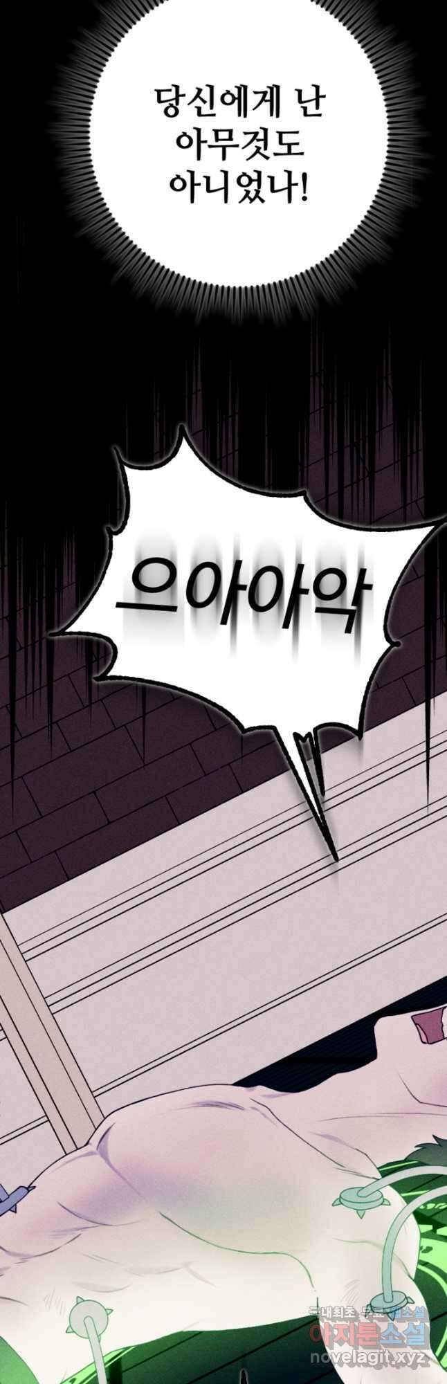 남이 된 남동생이 남편이 되려 한다 68화 12