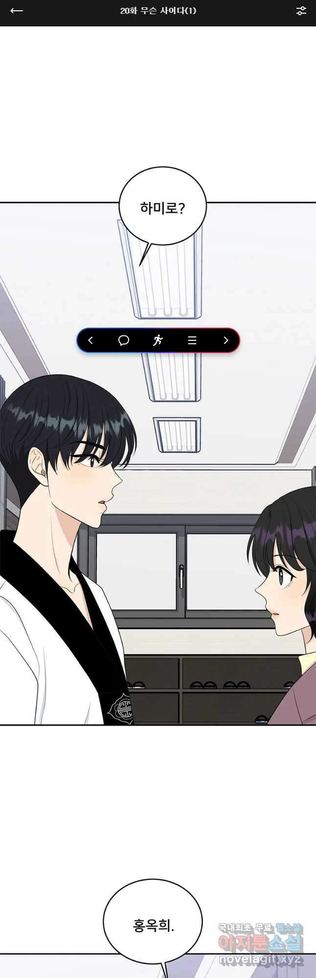 청춘귀촌보고서 20화 무슨 사이다(1) 1