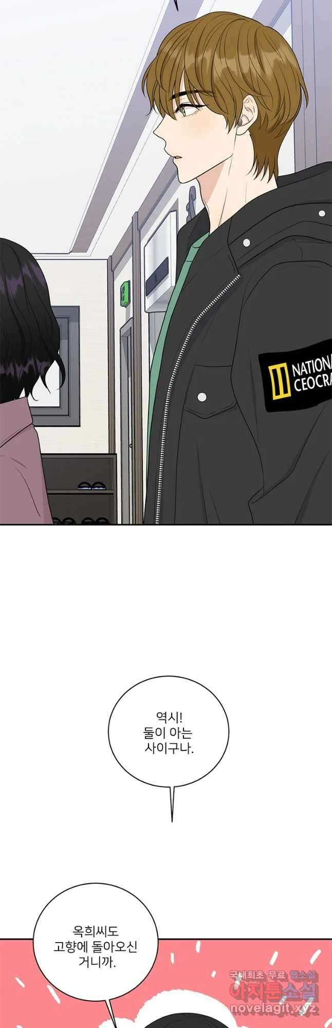 청춘귀촌보고서 20화 무슨 사이다(1) 2