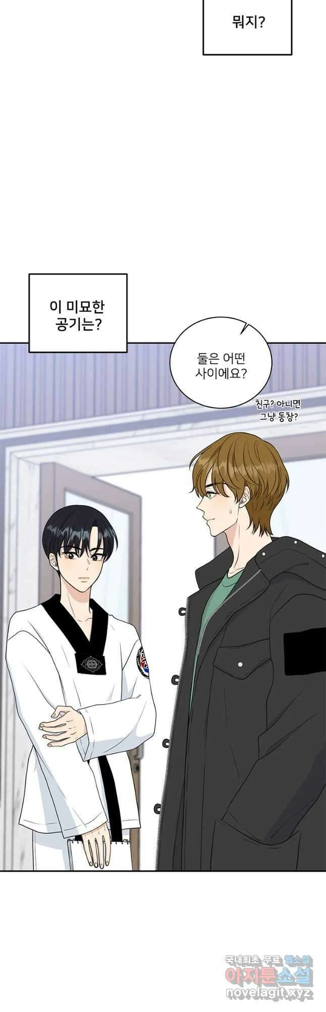 청춘귀촌보고서 20화 무슨 사이다(1) 4
