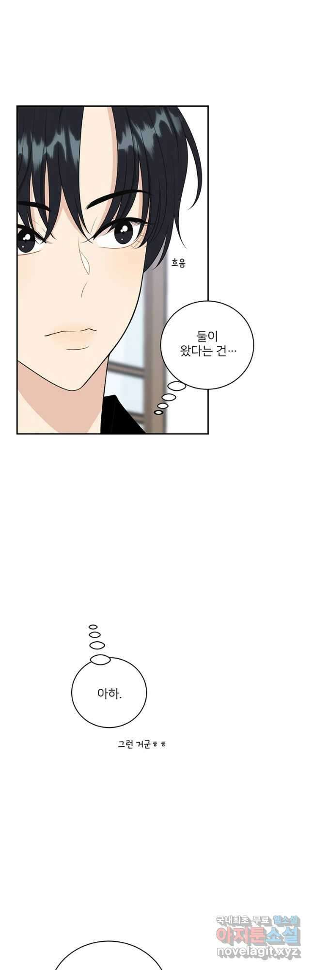 청춘귀촌보고서 20화 무슨 사이다(1) 5
