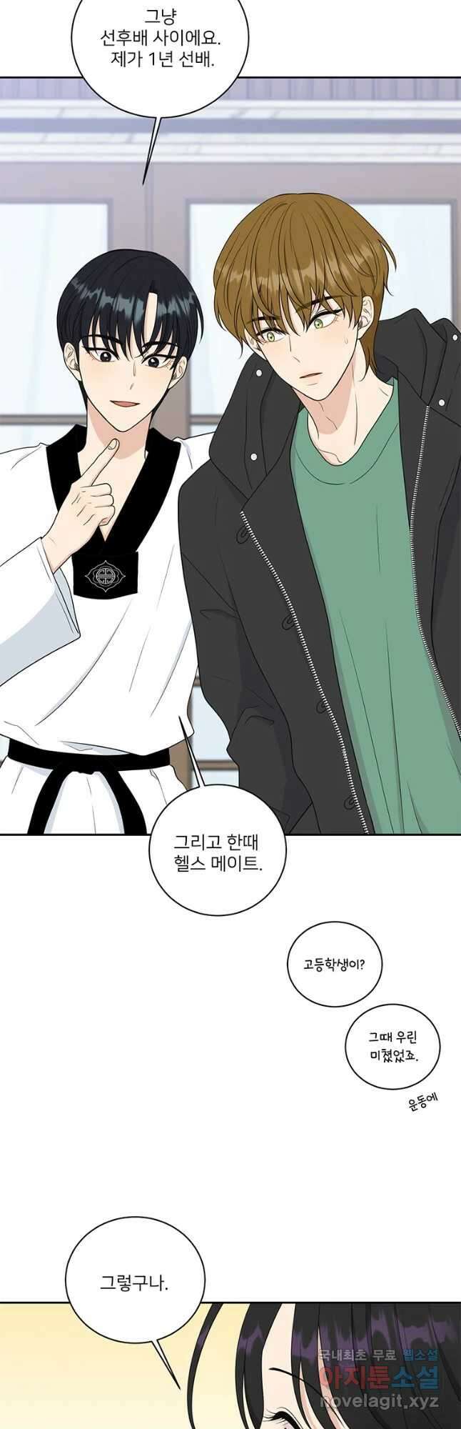 청춘귀촌보고서 20화 무슨 사이다(1) 6
