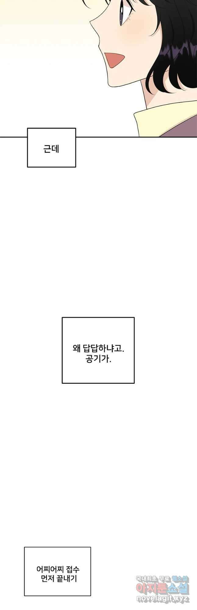 청춘귀촌보고서 20화 무슨 사이다(1) 7