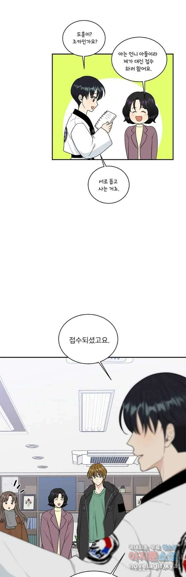 청춘귀촌보고서 20화 무슨 사이다(1) 8