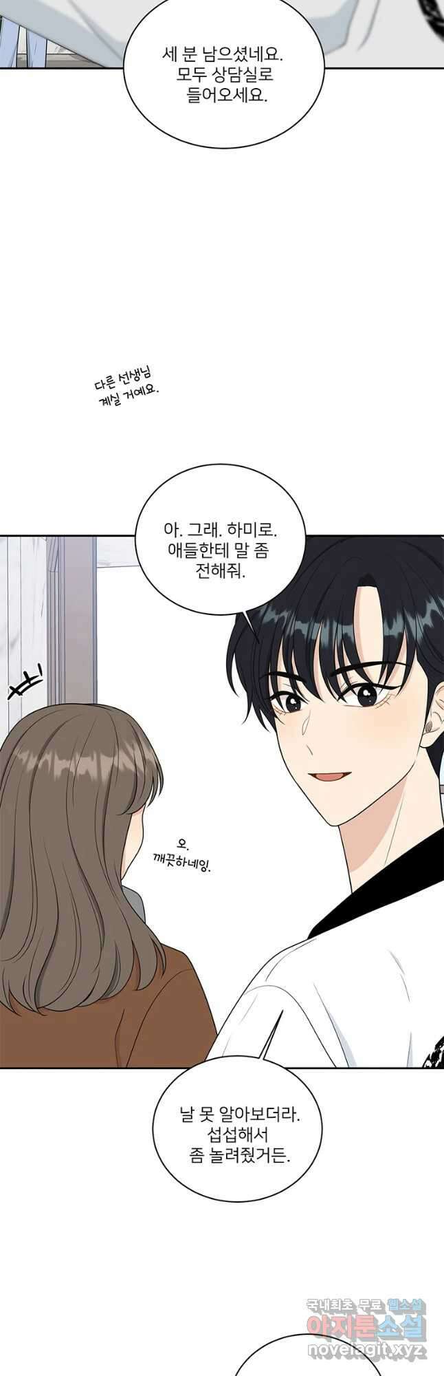 청춘귀촌보고서 20화 무슨 사이다(1) 9