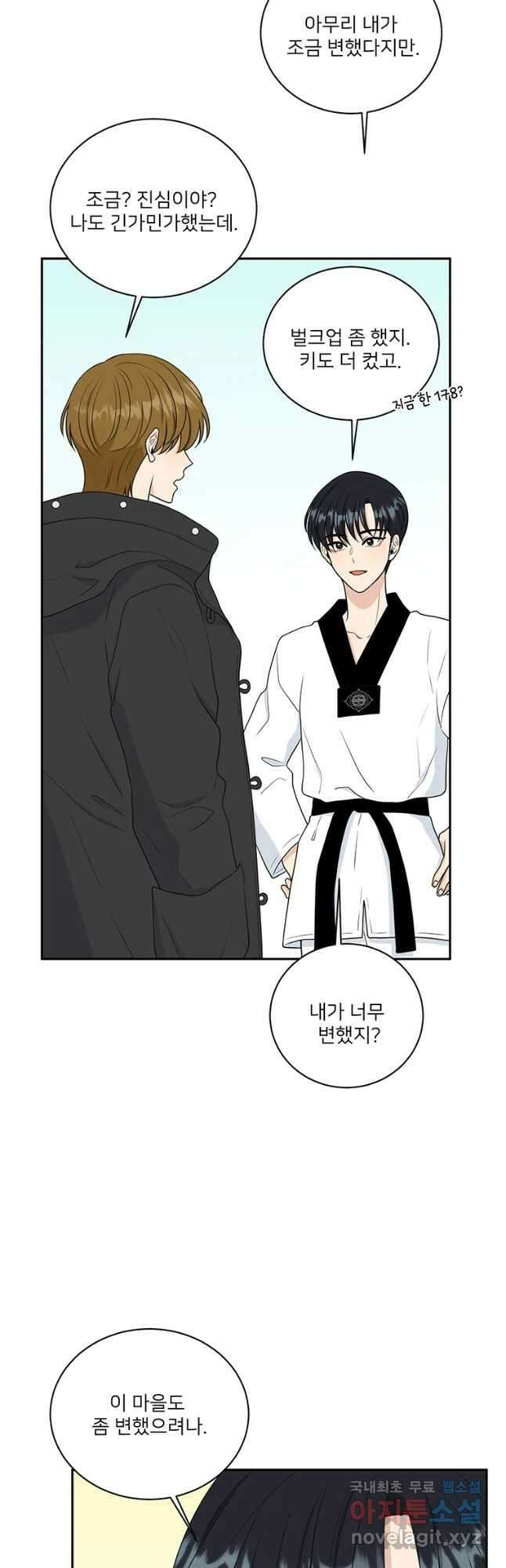 청춘귀촌보고서 20화 무슨 사이다(1) 10