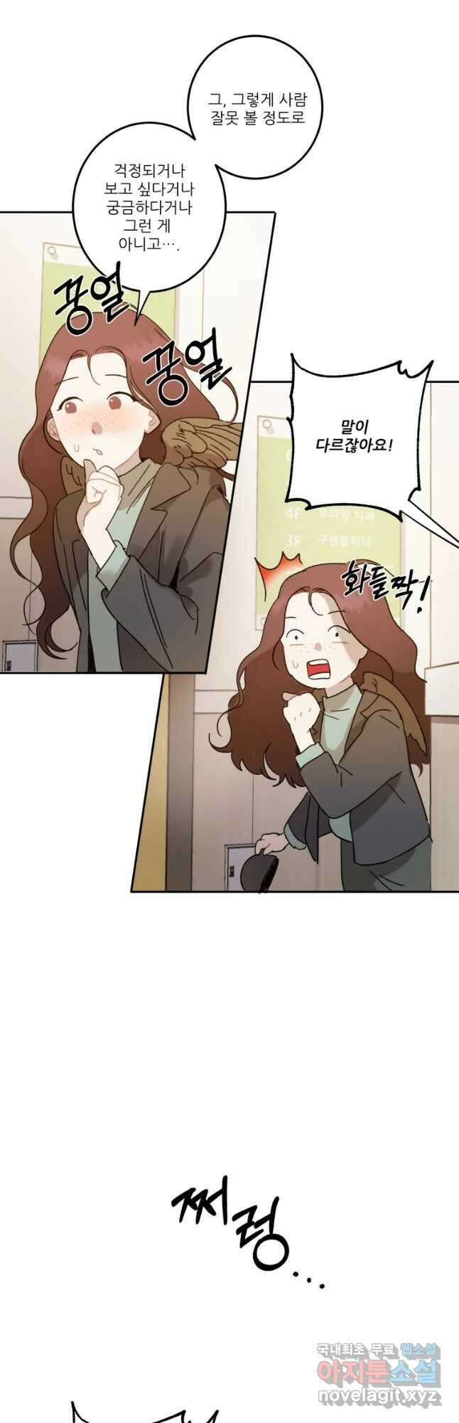 제비가 낮게 날면 22화 여우4 2