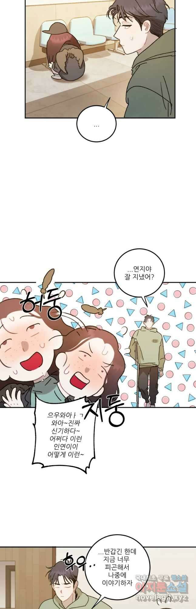제비가 낮게 날면 22화 여우4 7