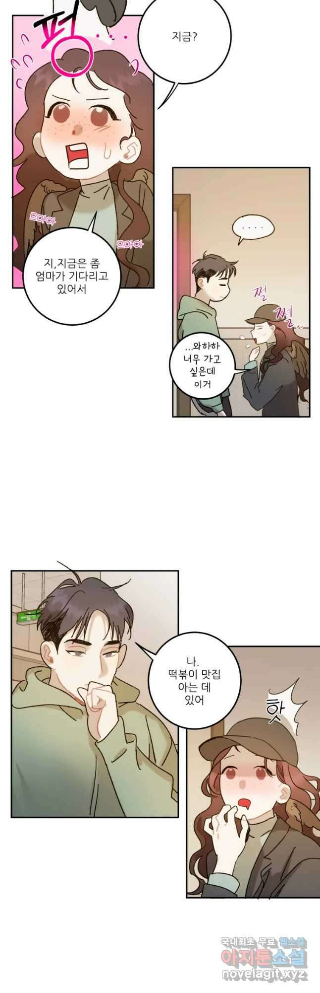 제비가 낮게 날면 22화 여우4 11