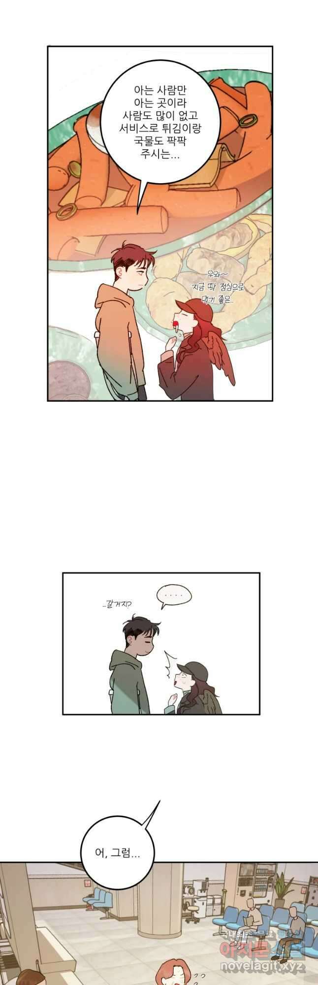 제비가 낮게 날면 22화 여우4 12