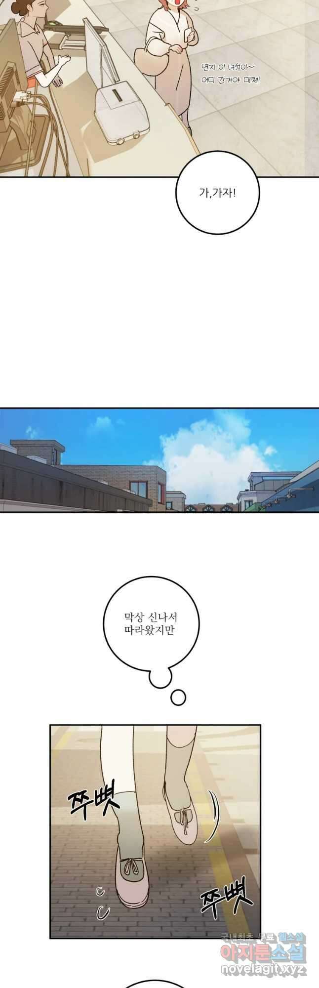 제비가 낮게 날면 22화 여우4 13