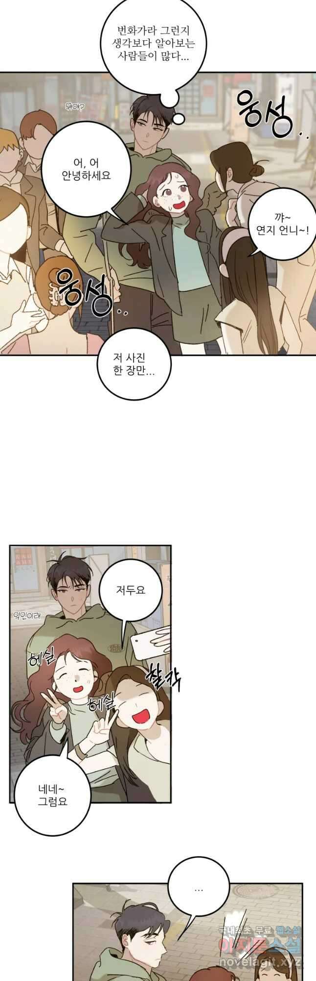 제비가 낮게 날면 22화 여우4 14