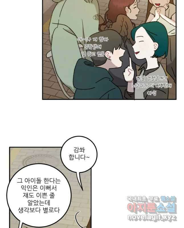 제비가 낮게 날면 22화 여우4 15