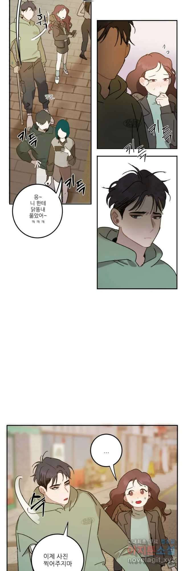 제비가 낮게 날면 22화 여우4 16