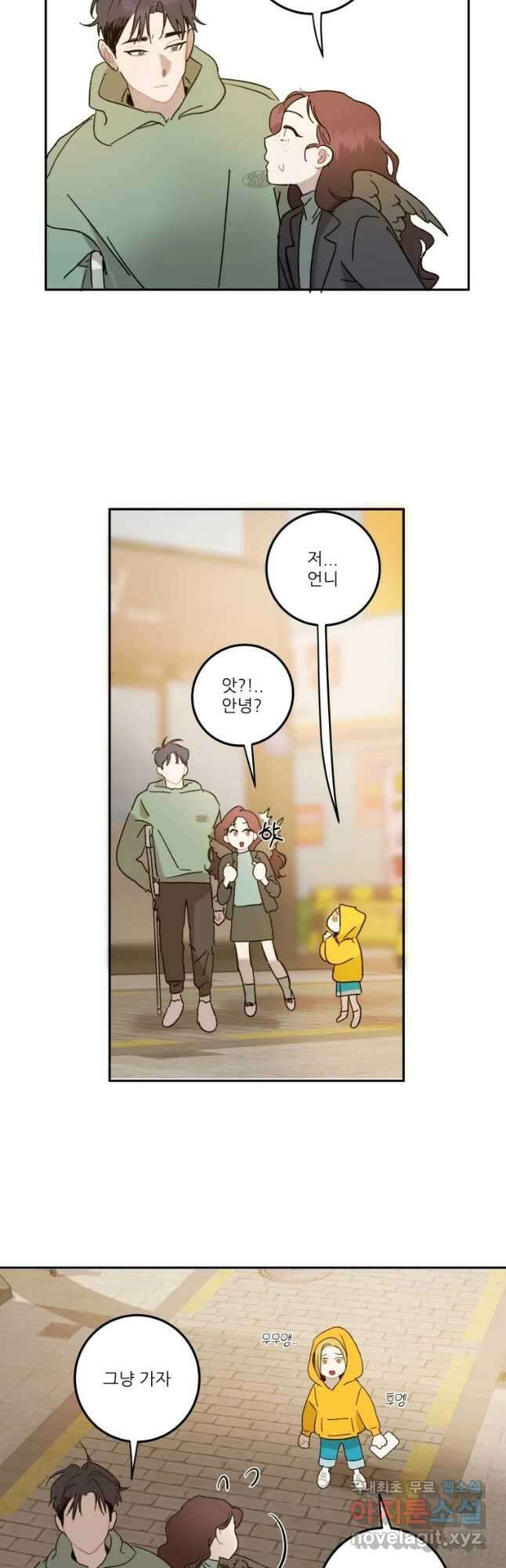 제비가 낮게 날면 22화 여우4 18