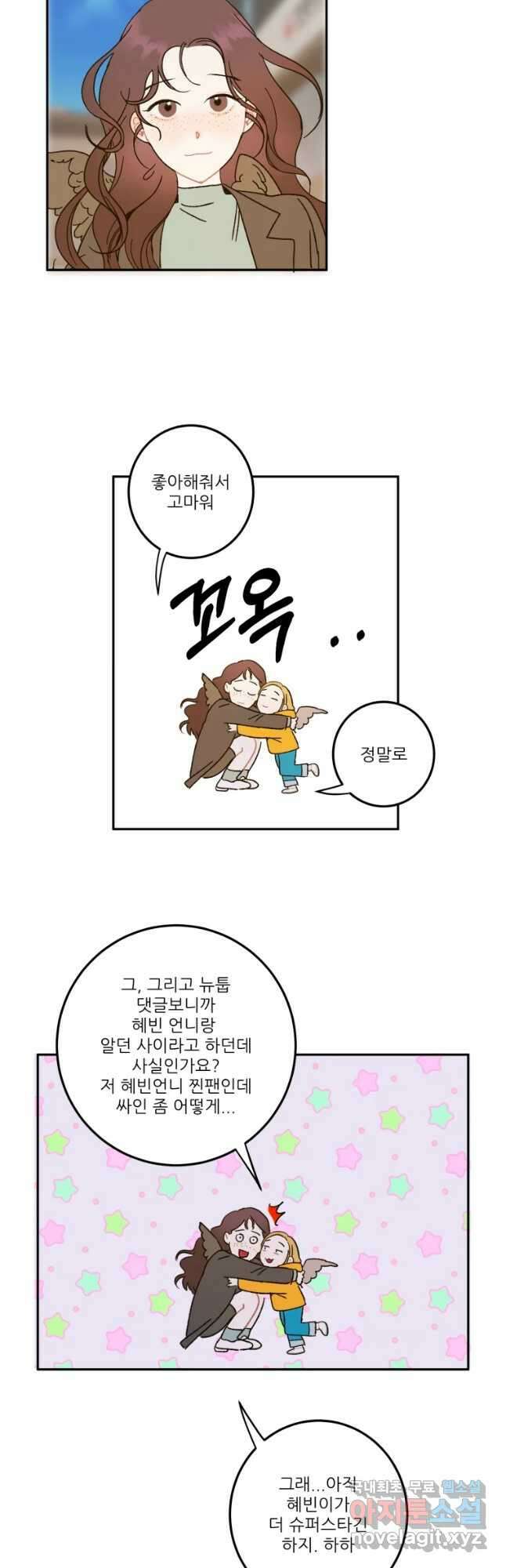 제비가 낮게 날면 22화 여우4 22