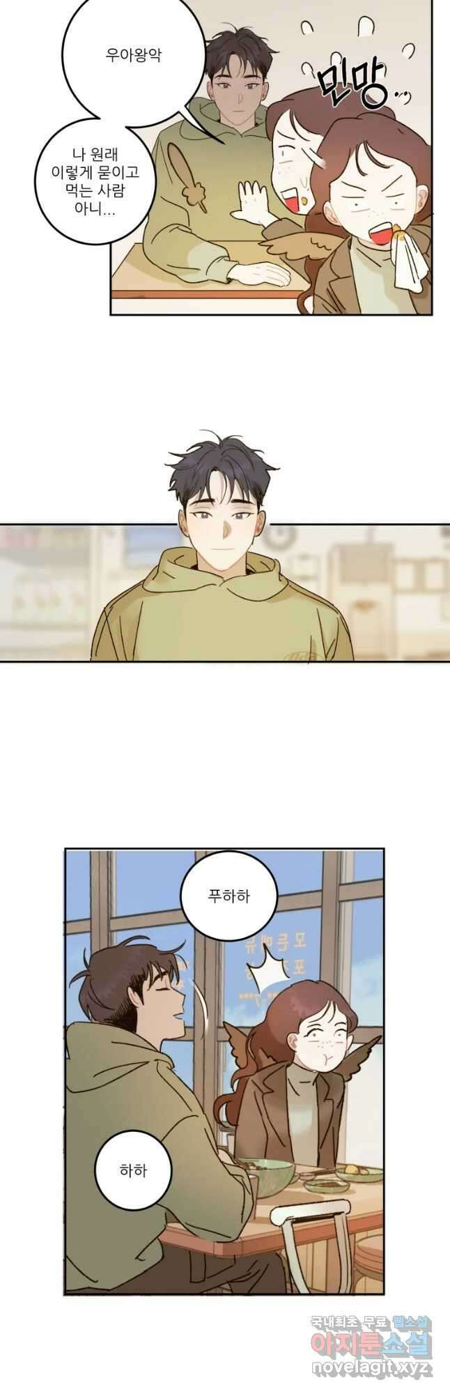 제비가 낮게 날면 22화 여우4 29