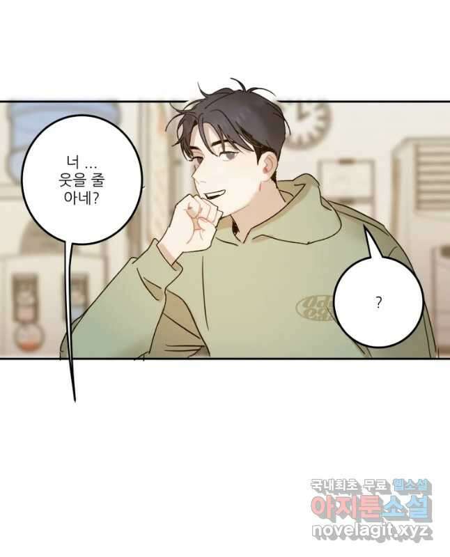 제비가 낮게 날면 22화 여우4 30