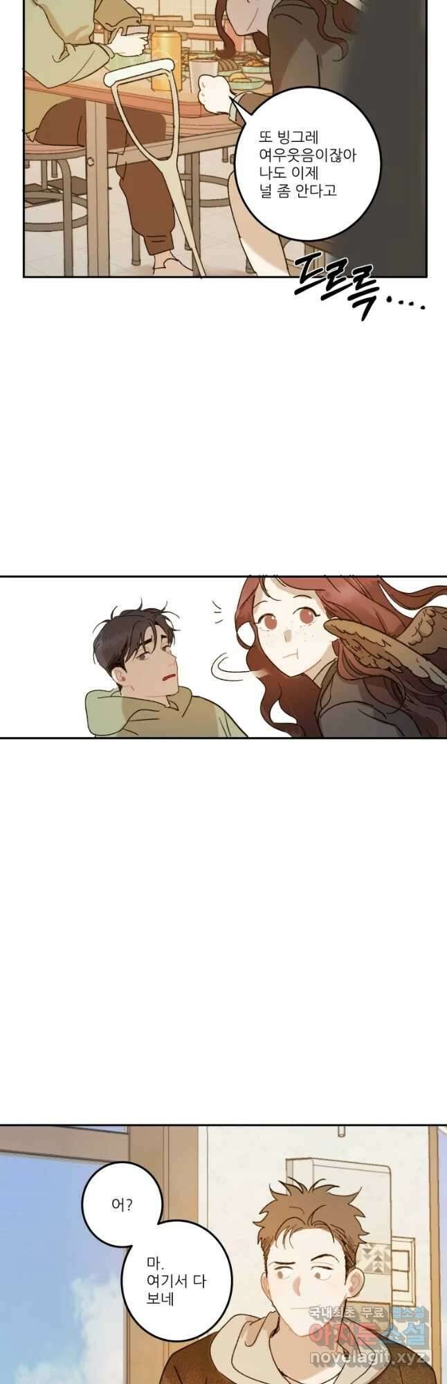 제비가 낮게 날면 22화 여우4 34
