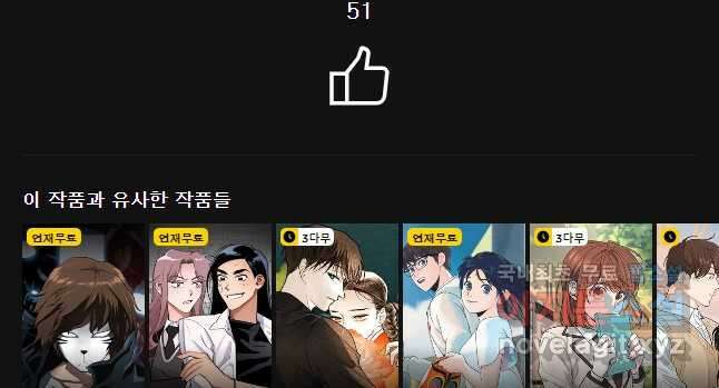 제비가 낮게 날면 22화 여우4 36