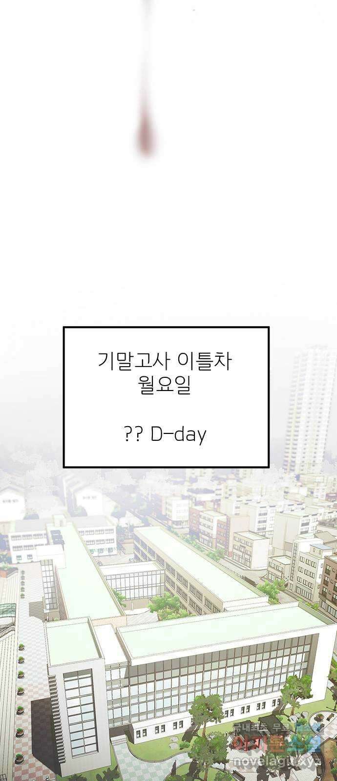 권리행사자 46화 : 처분 4