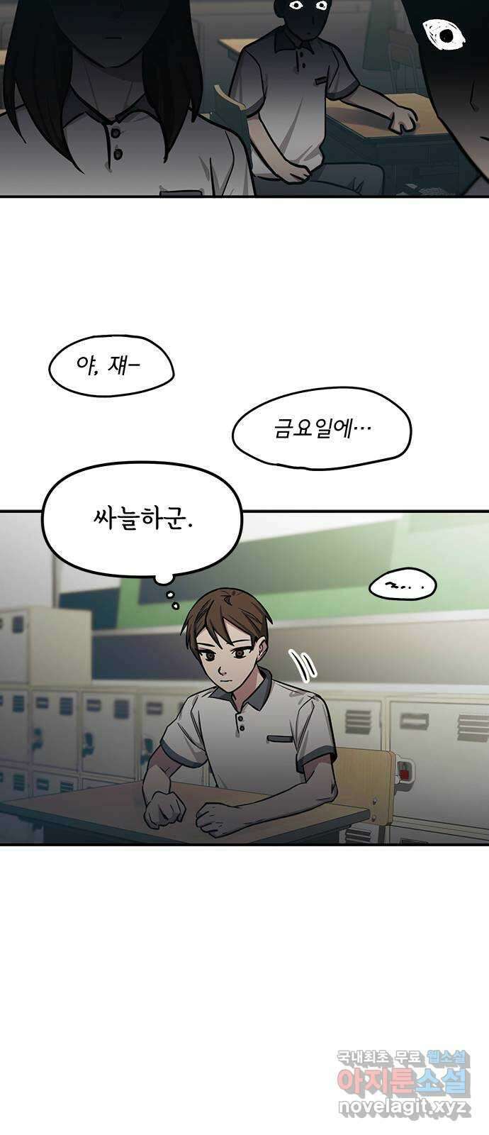 권리행사자 46화 : 처분 7