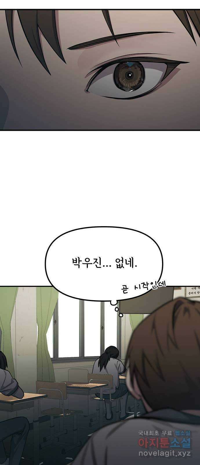 권리행사자 46화 : 처분 8