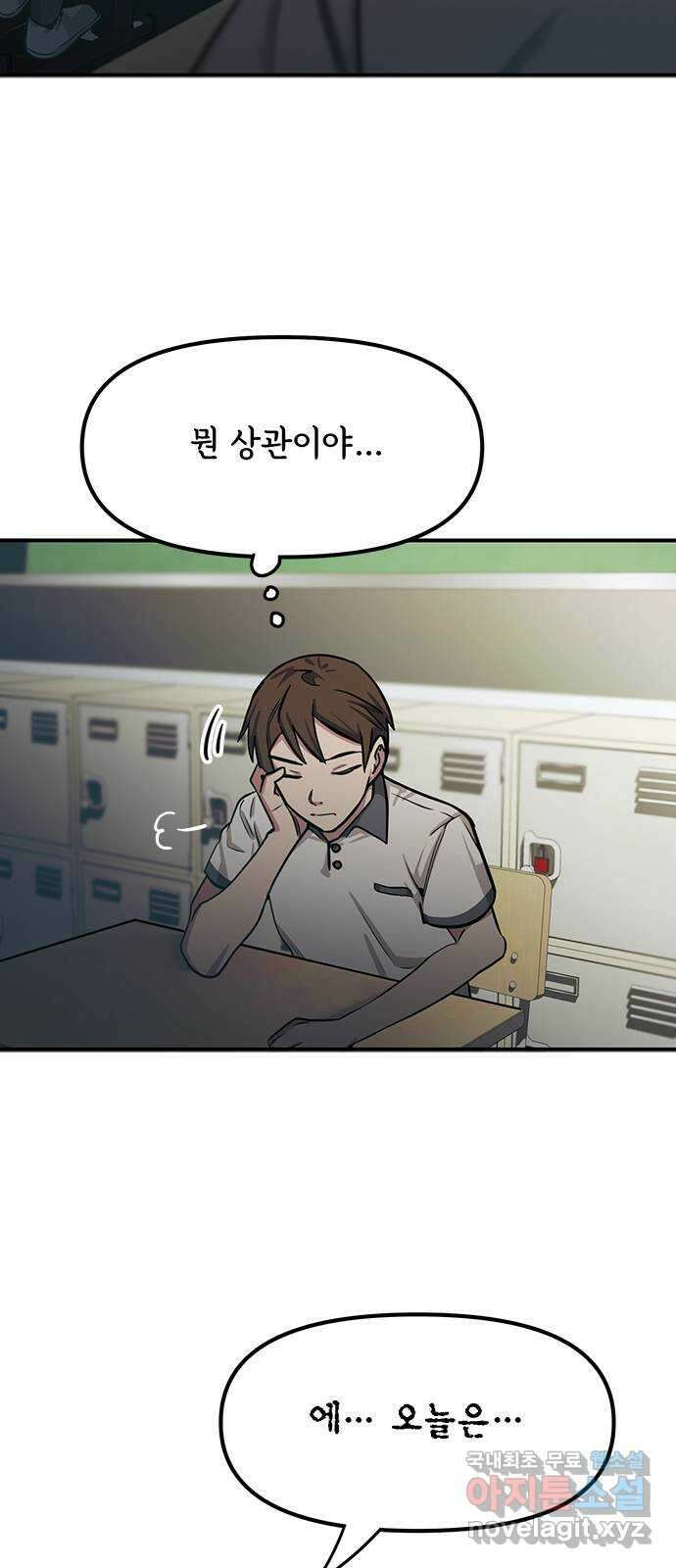 권리행사자 46화 : 처분 9
