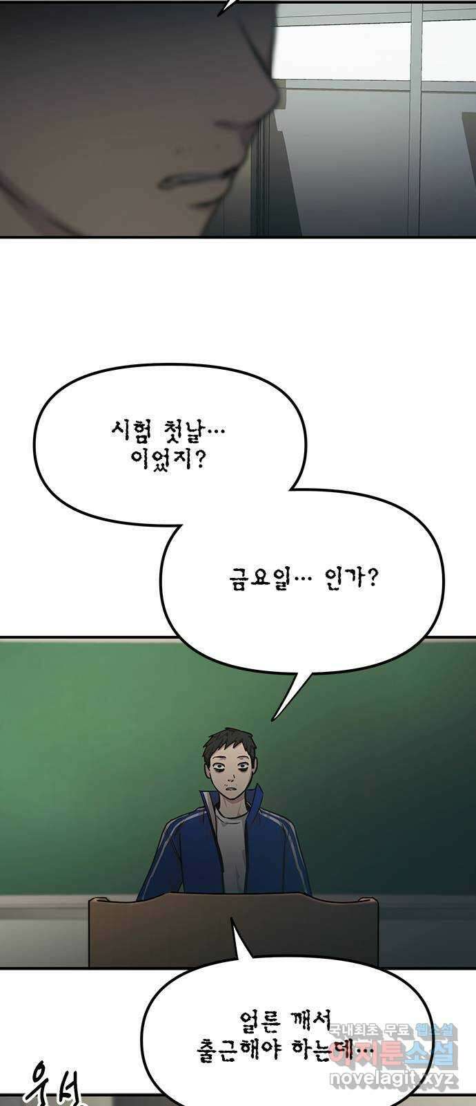 권리행사자 46화 : 처분 10