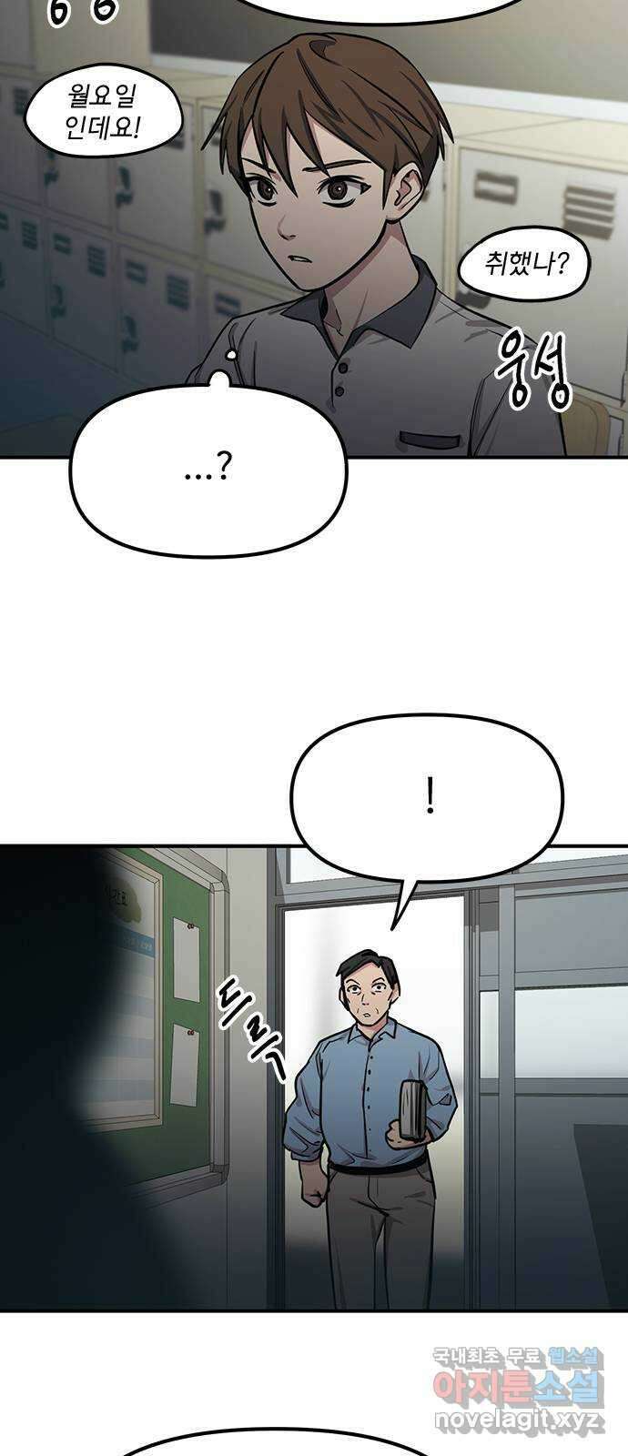 권리행사자 46화 : 처분 11
