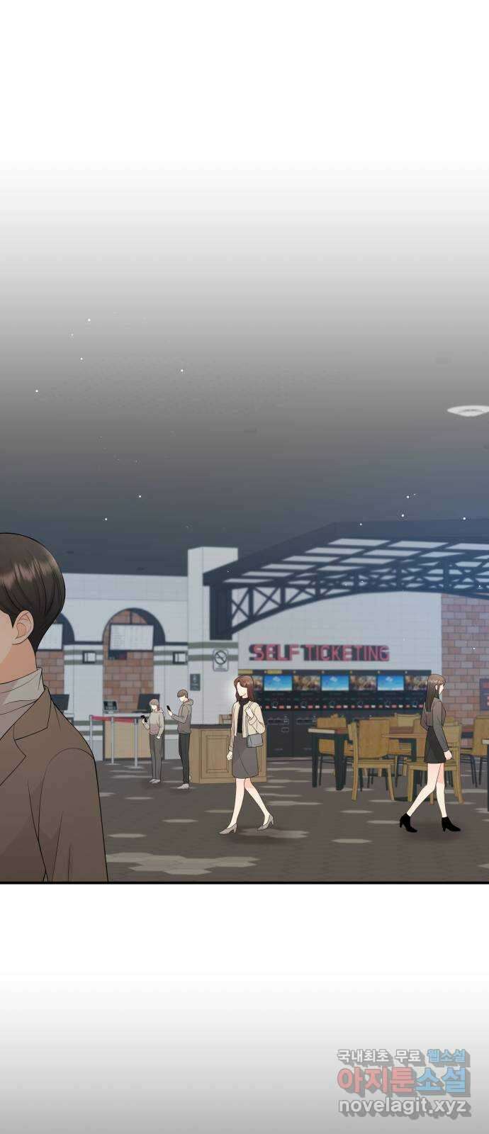 나의 불편한 상사 35화 1