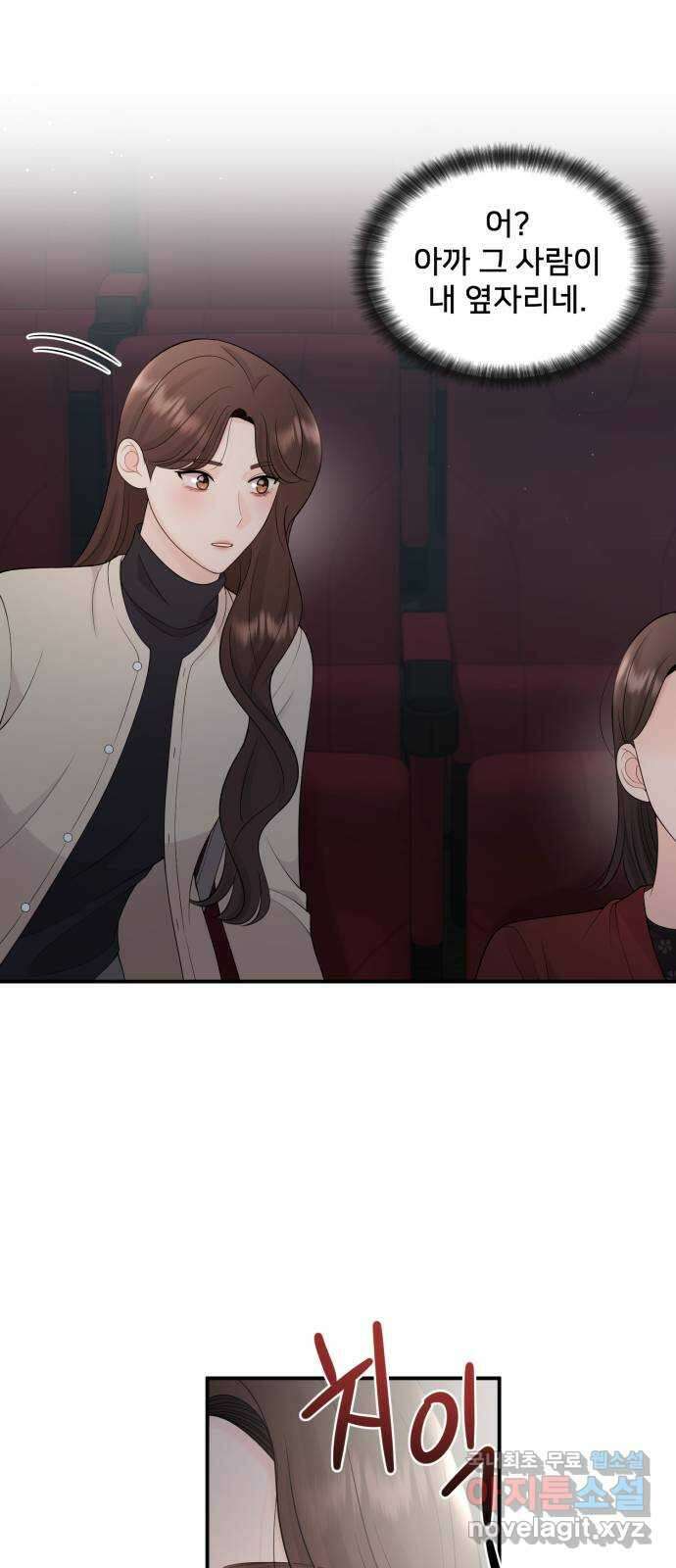 나의 불편한 상사 35화 4