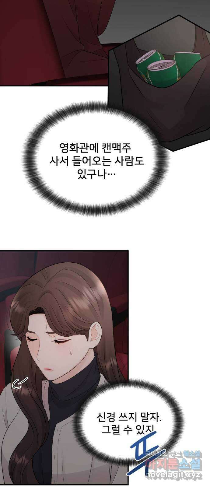 나의 불편한 상사 35화 6