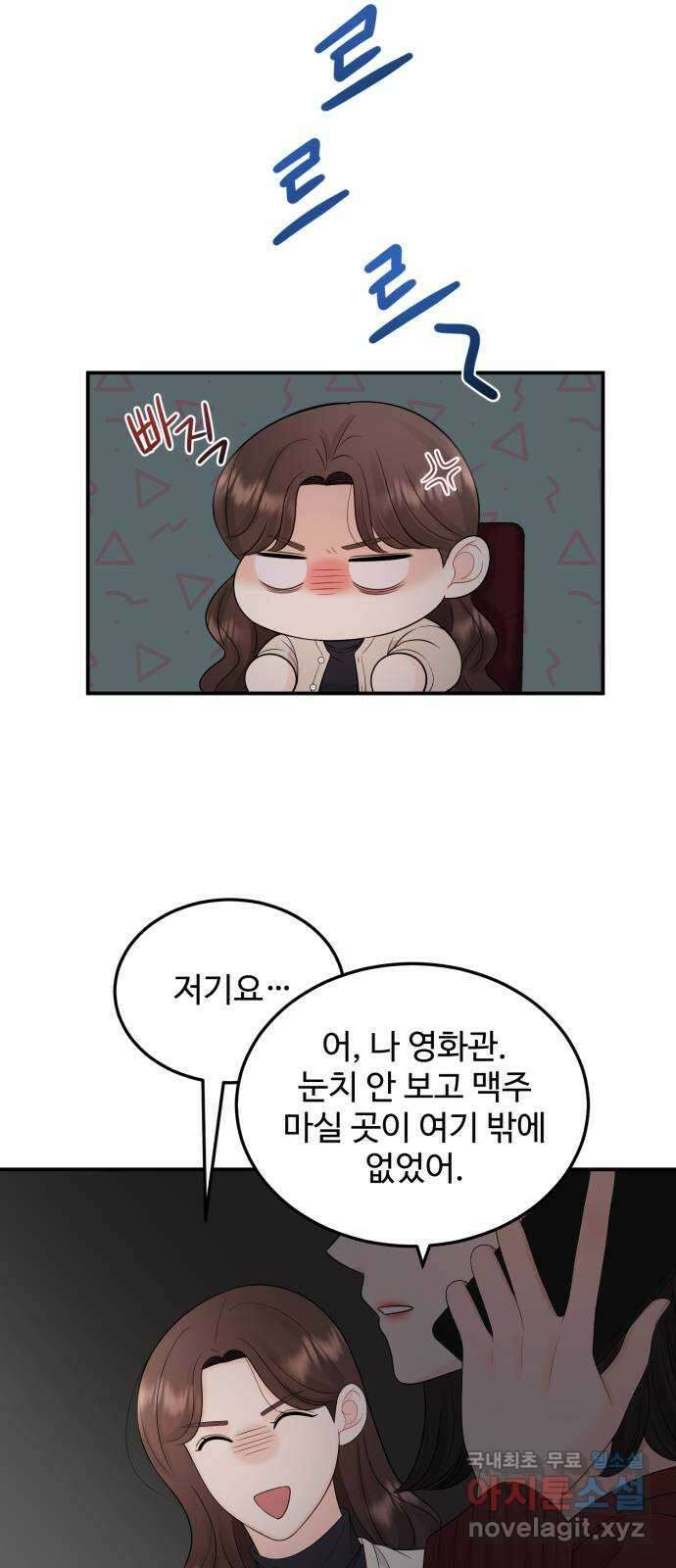 나의 불편한 상사 35화 7