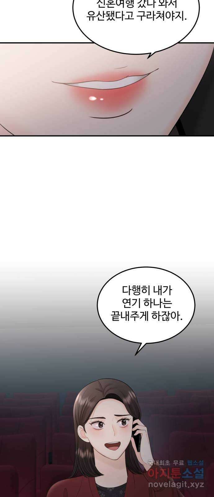 나의 불편한 상사 35화 9