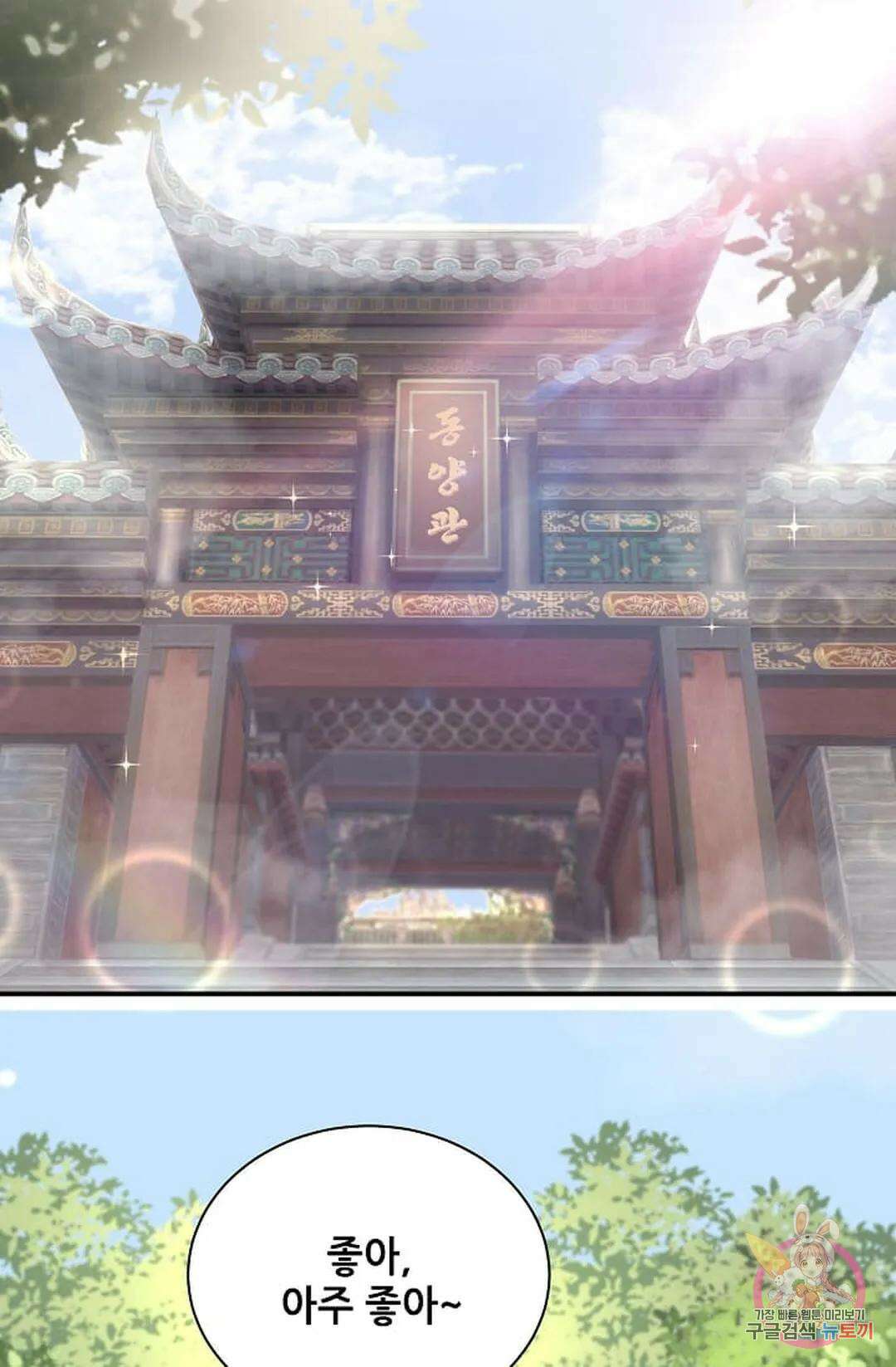 베이비가 생겼어요 27화 2