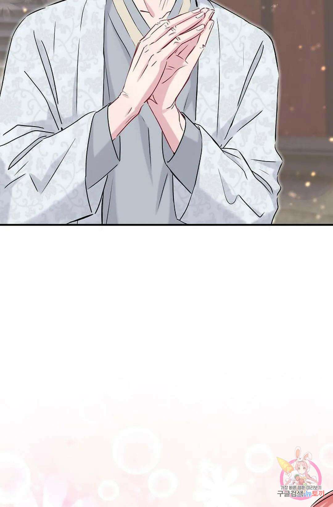 베이비가 생겼어요 27화 5